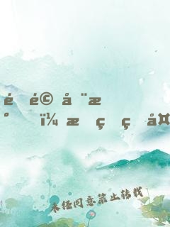 震驚全民，我真的太有錢了